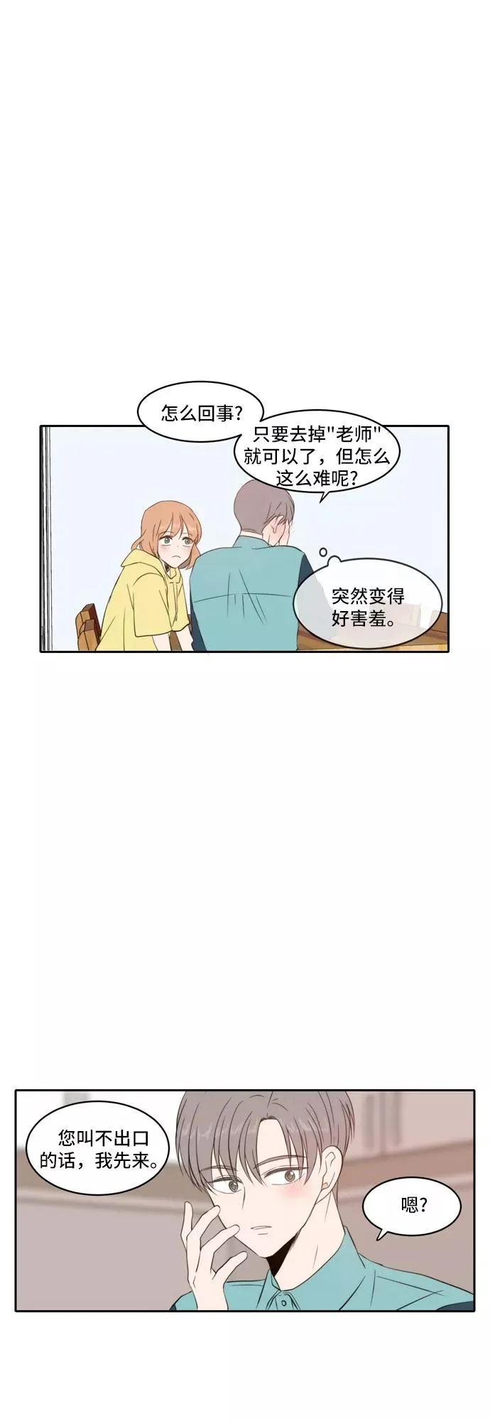第69话 第39页