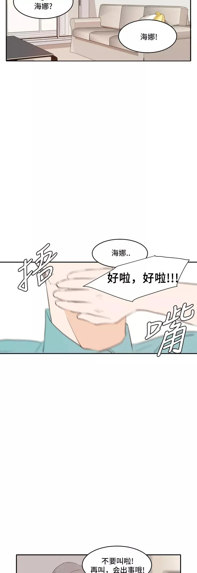 第69话 第44页