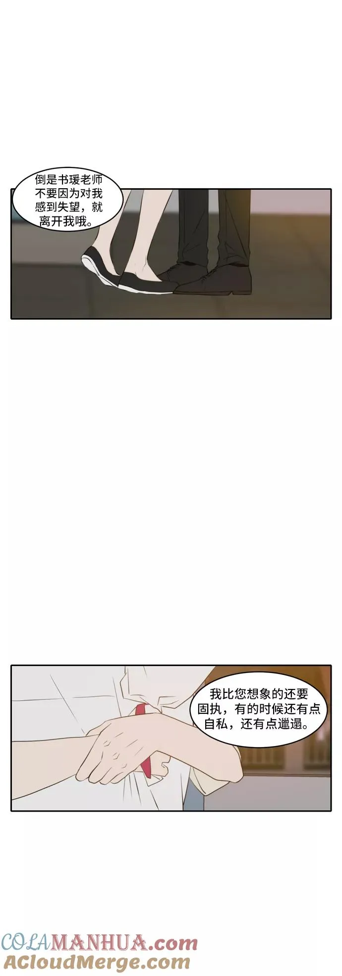 第72话 第17页
