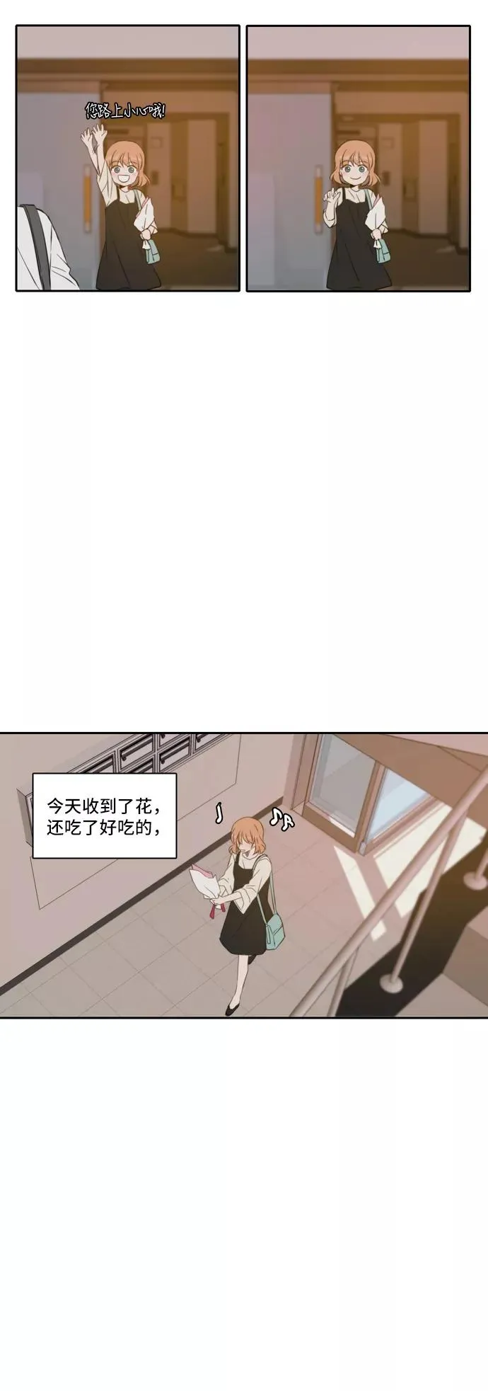 第72话 第20页