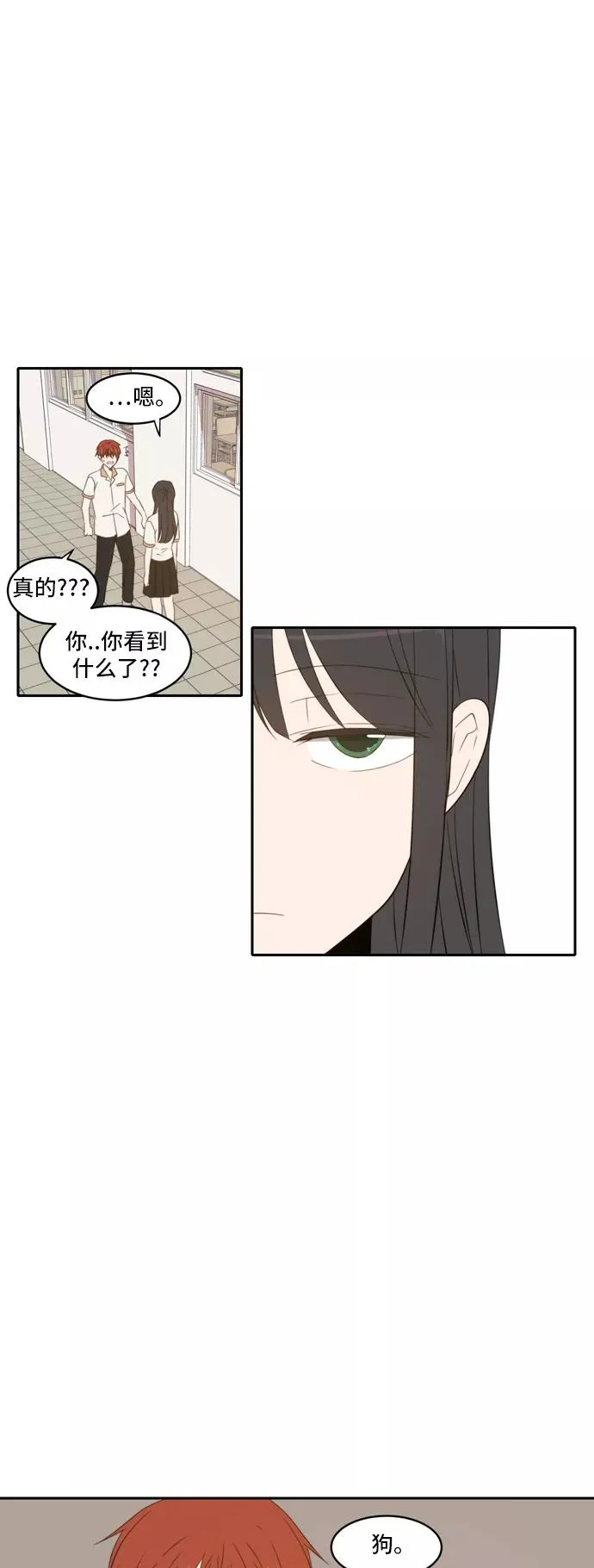 第77话 第28页