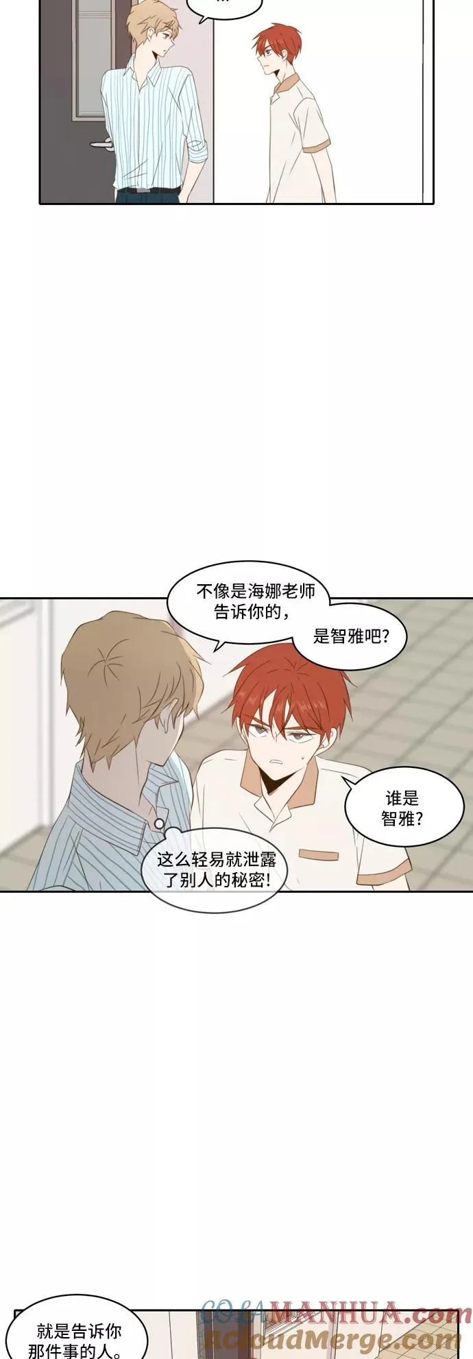 第78话 第3页