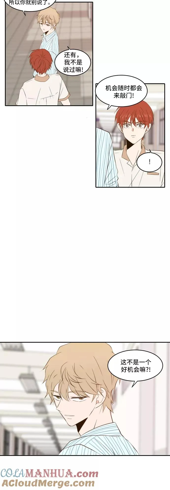 第78话 第5页