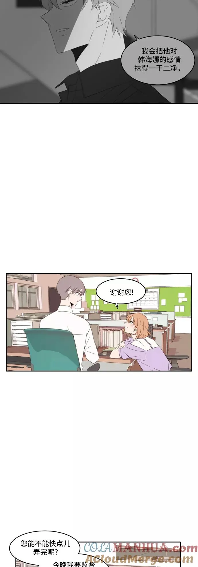 第78话 第19页