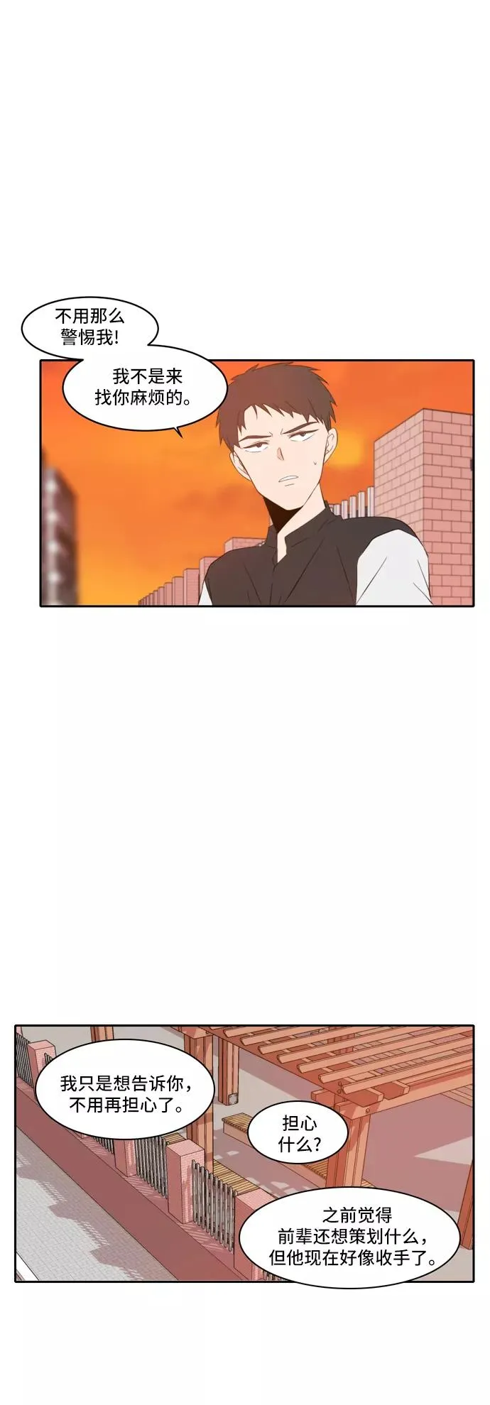 第78话 第22页