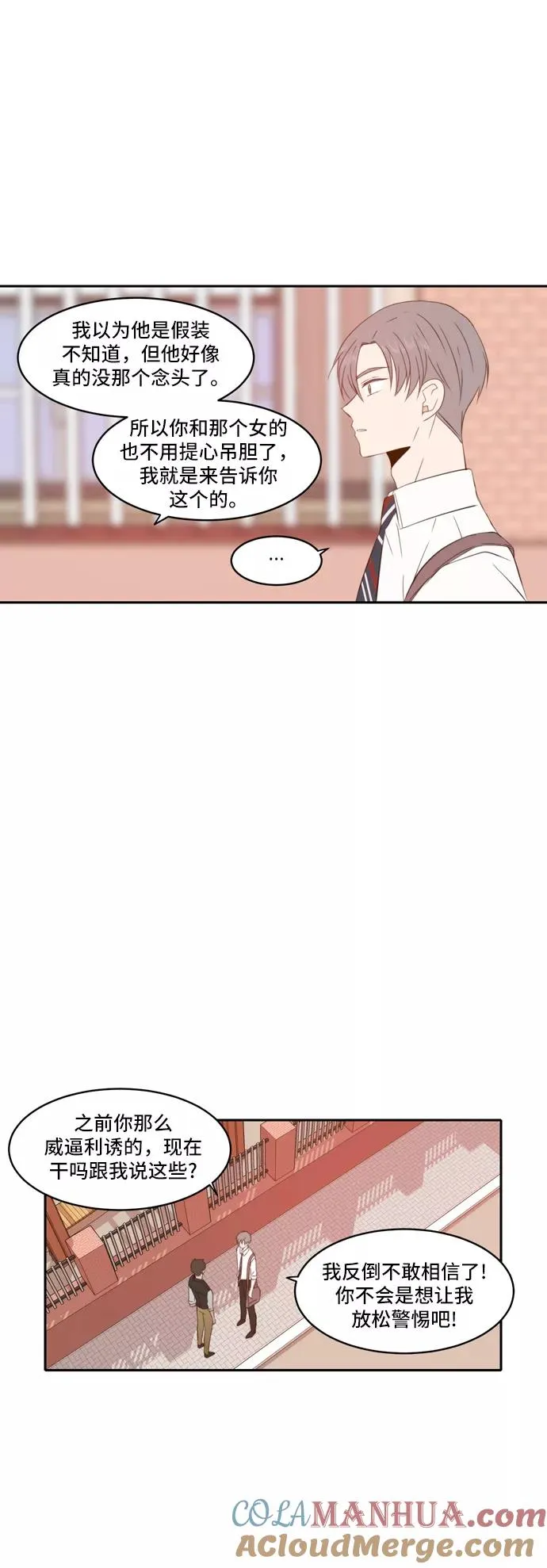 第78话 第23页