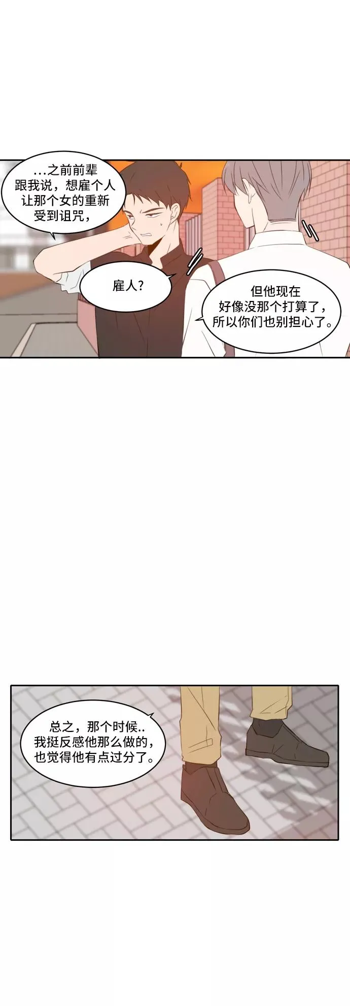 第78话 第24页