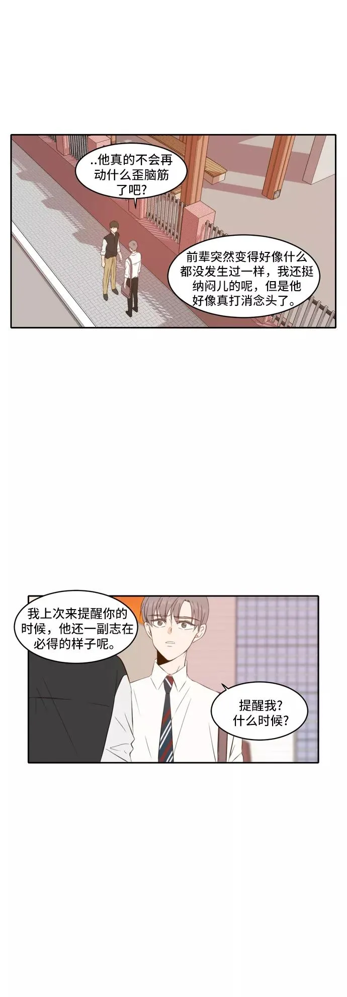 第78话 第26页