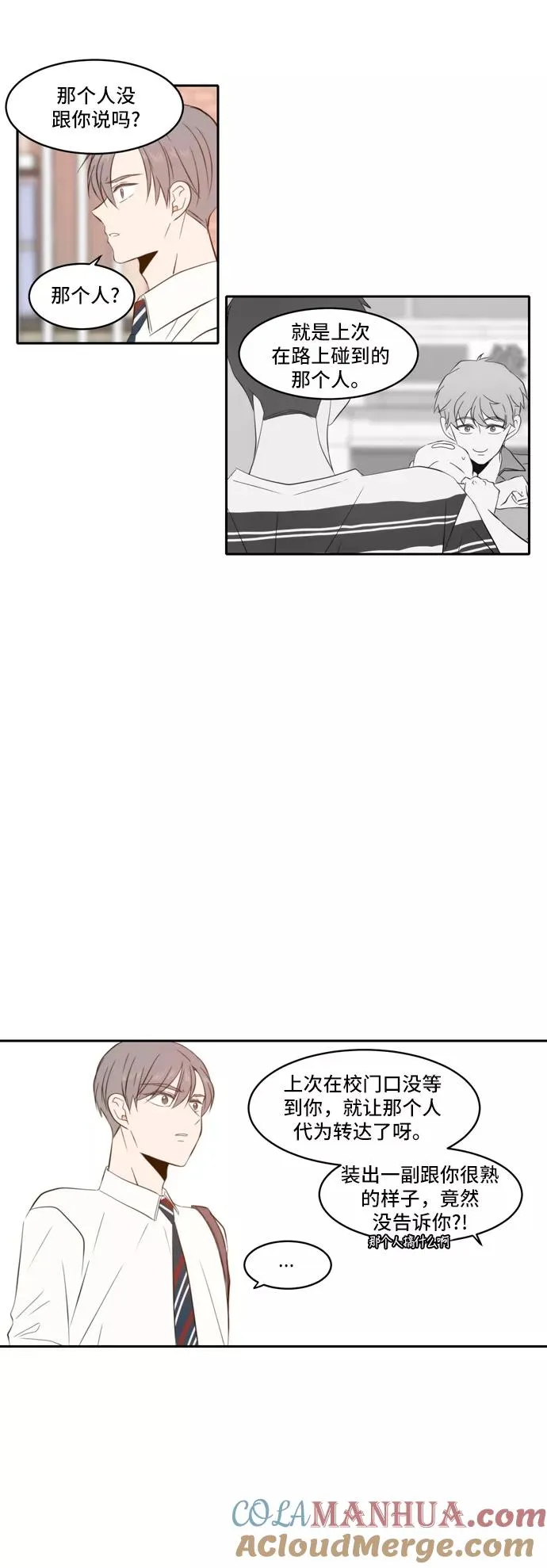 第78话 第27页