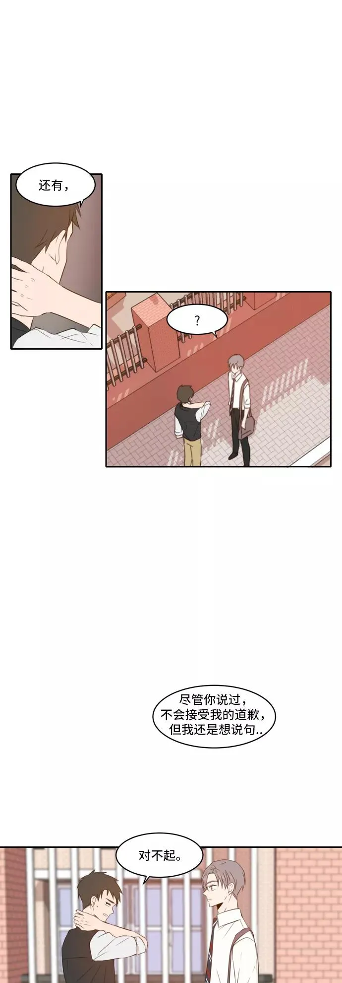 第78话 第28页