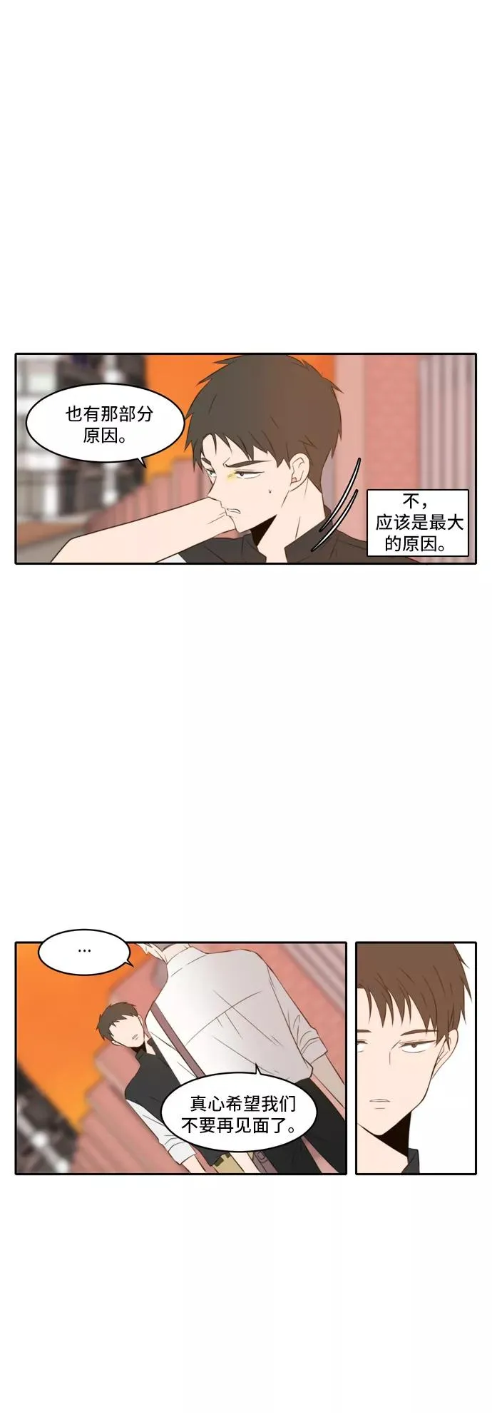 第78话 第30页