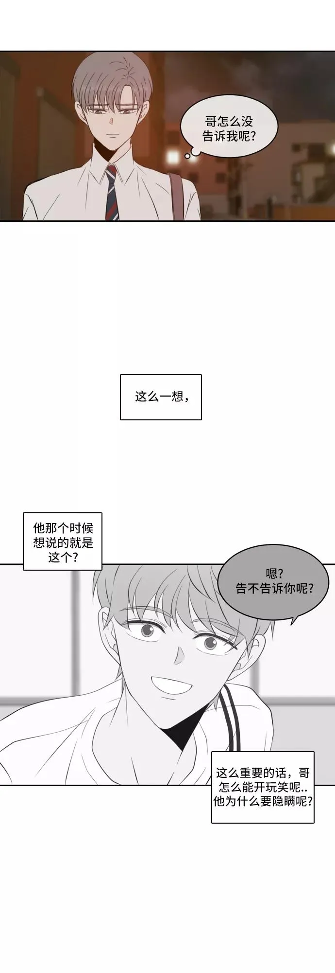 第78话 第32页