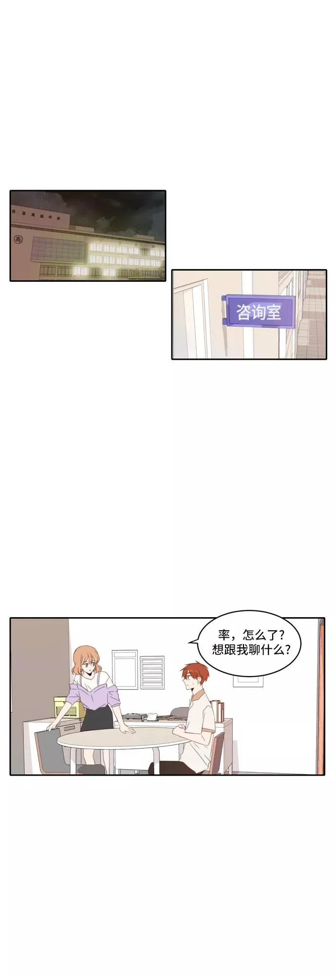 第78话 第34页