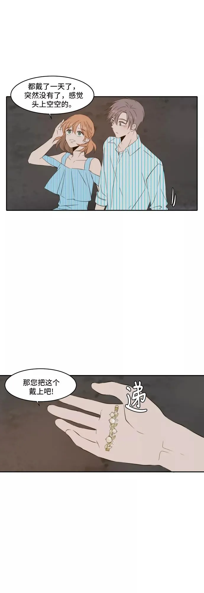 第81话 第20页