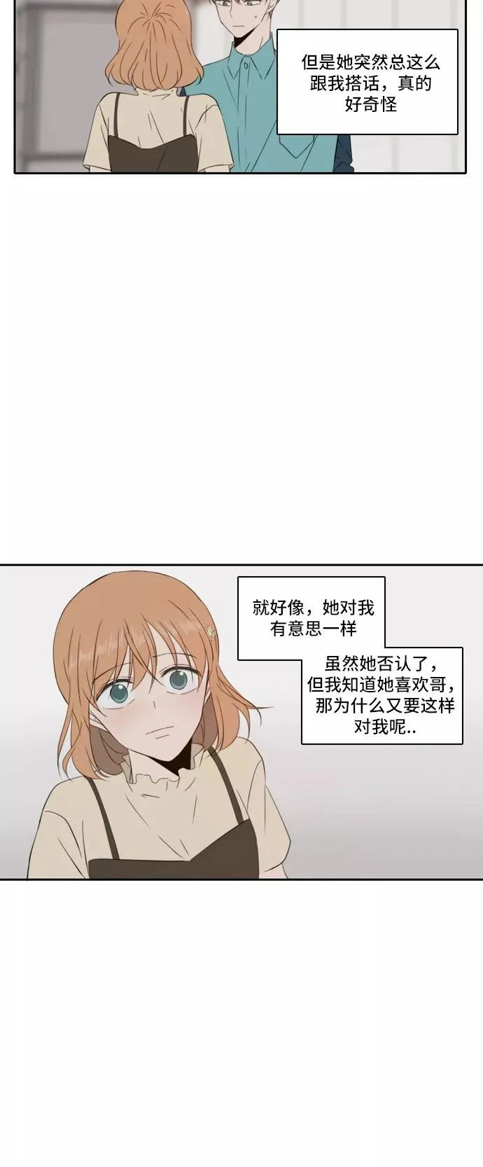 第84话 第36页