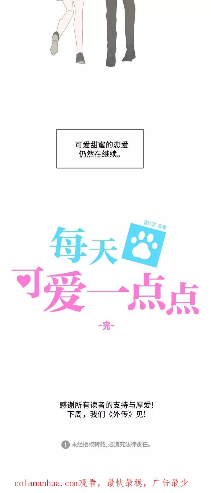 最终话 第36页