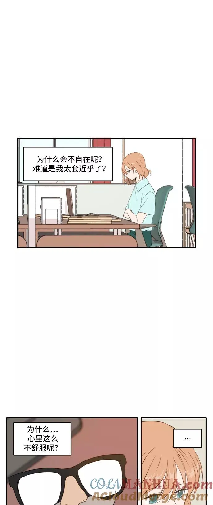 外传4 第19页