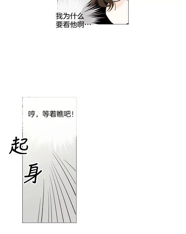 27.离别后的余悸（2） 第12页