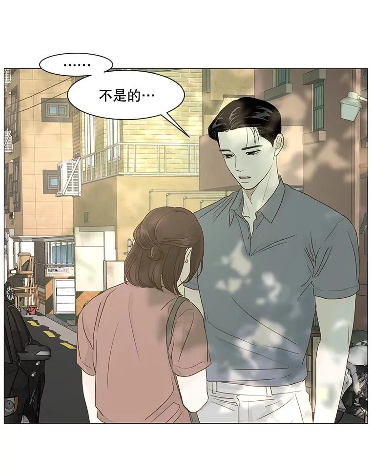39.夏日休假 第77页