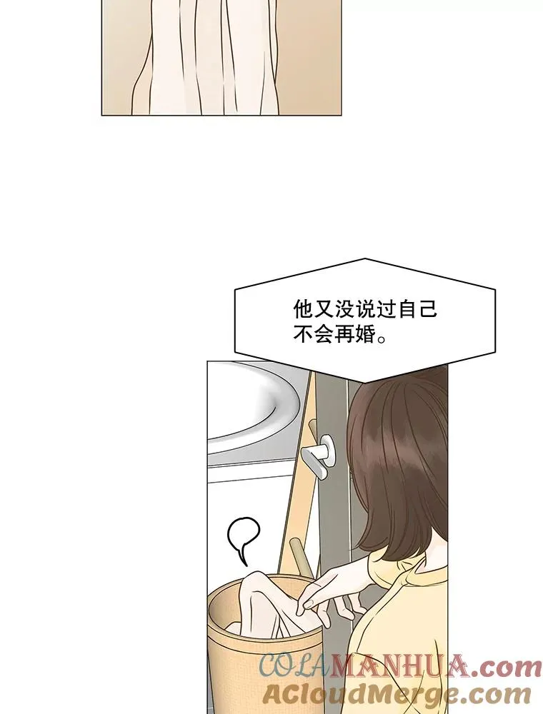 107.我们是不一样的人（4） 第34页