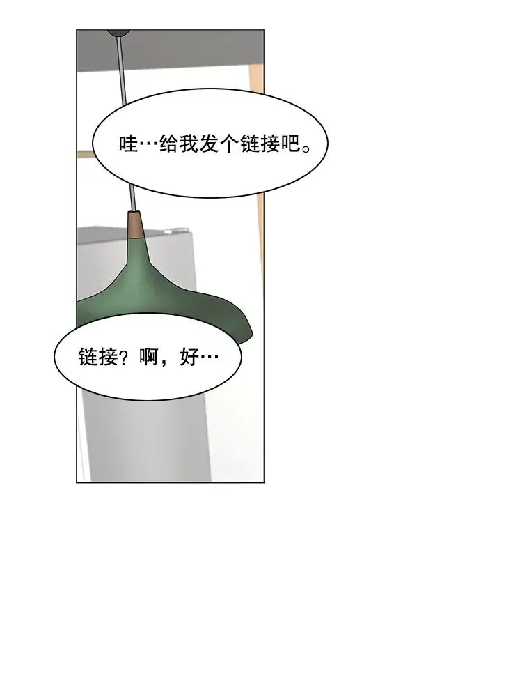123.不管怎样地球都照常转动！（2） 第29页