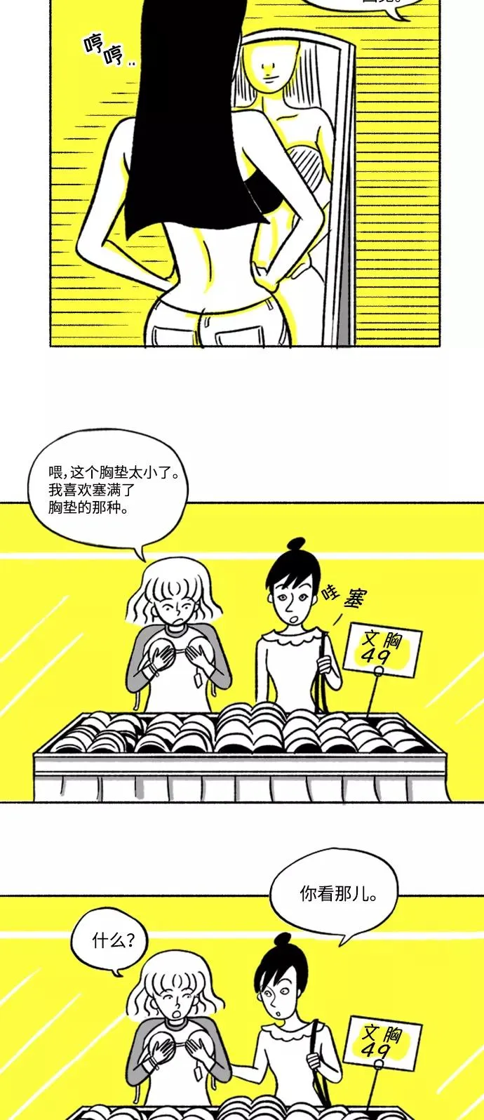 [第1话] 白天是上班族晚上是假面女郎 第3页