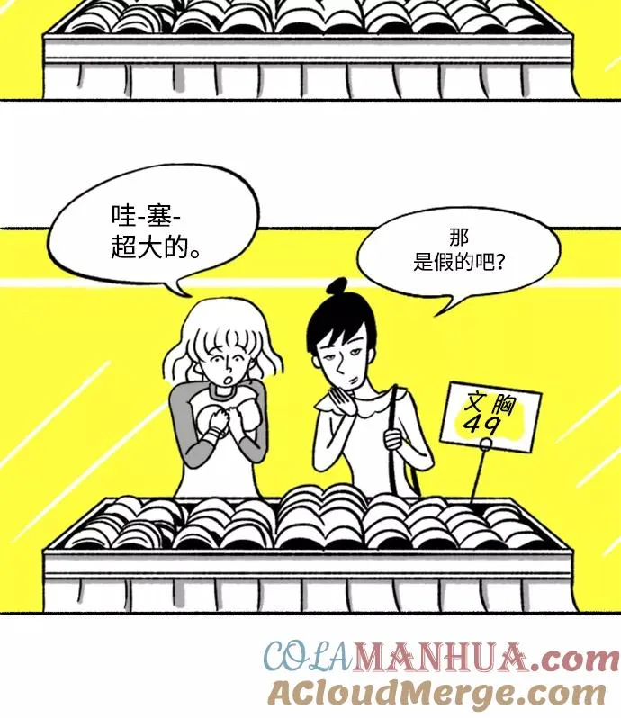 [第1话] 白天是上班族晚上是假面女郎 第4页