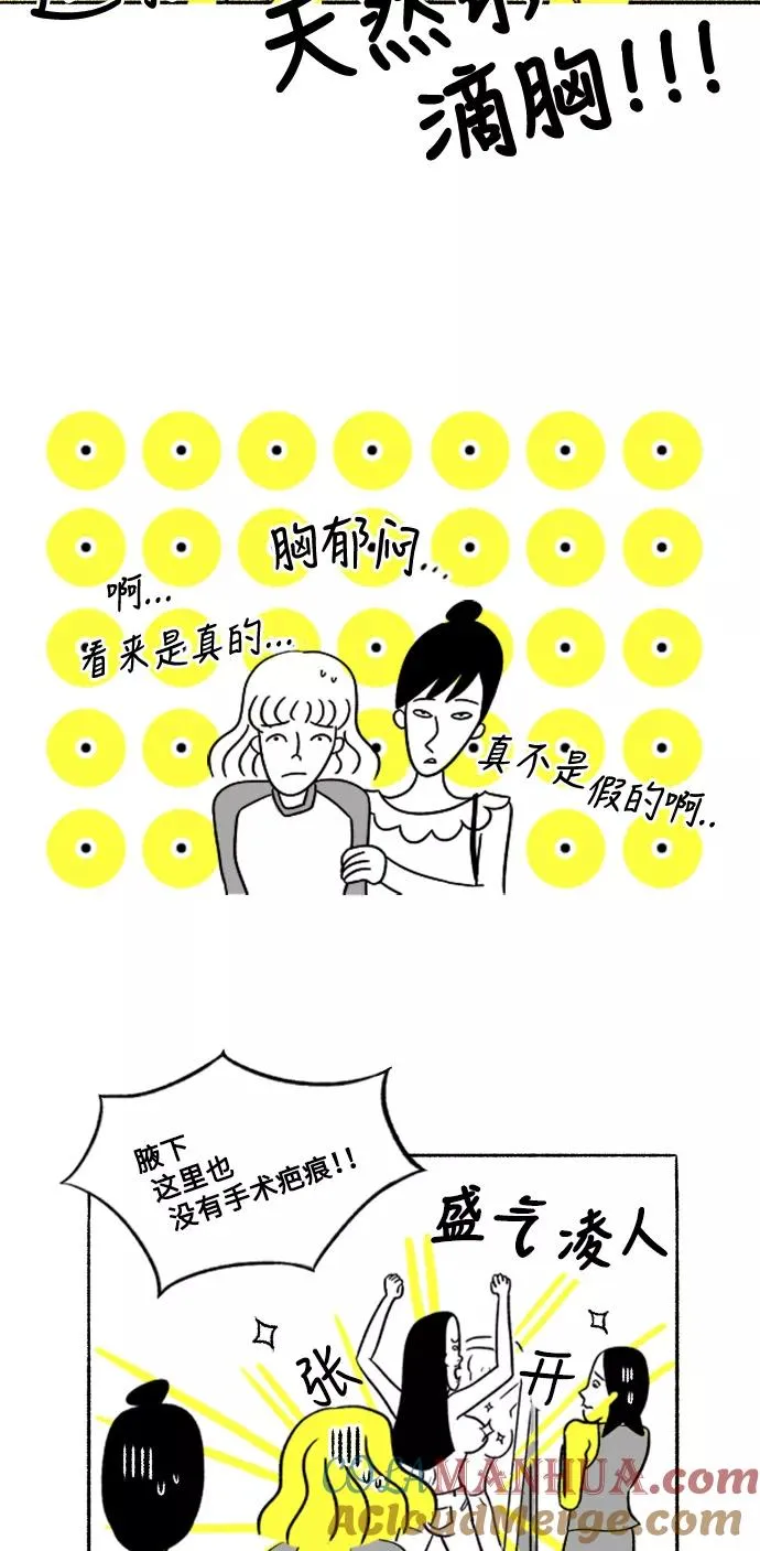 [第1话] 白天是上班族晚上是假面女郎 第10页