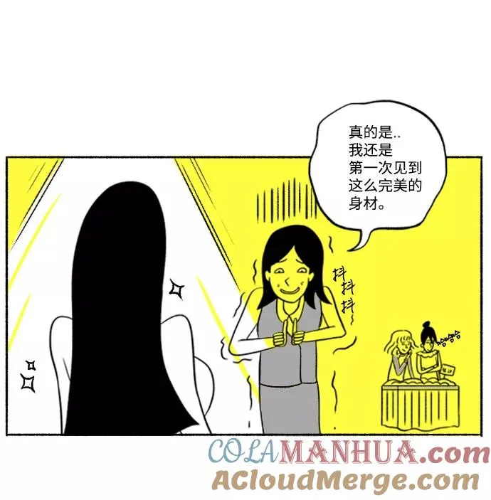 [第1话] 白天是上班族晚上是假面女郎 第13页