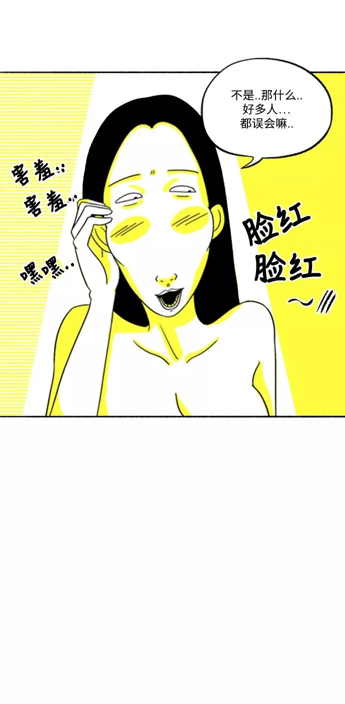 [第1话] 白天是上班族晚上是假面女郎 第14页