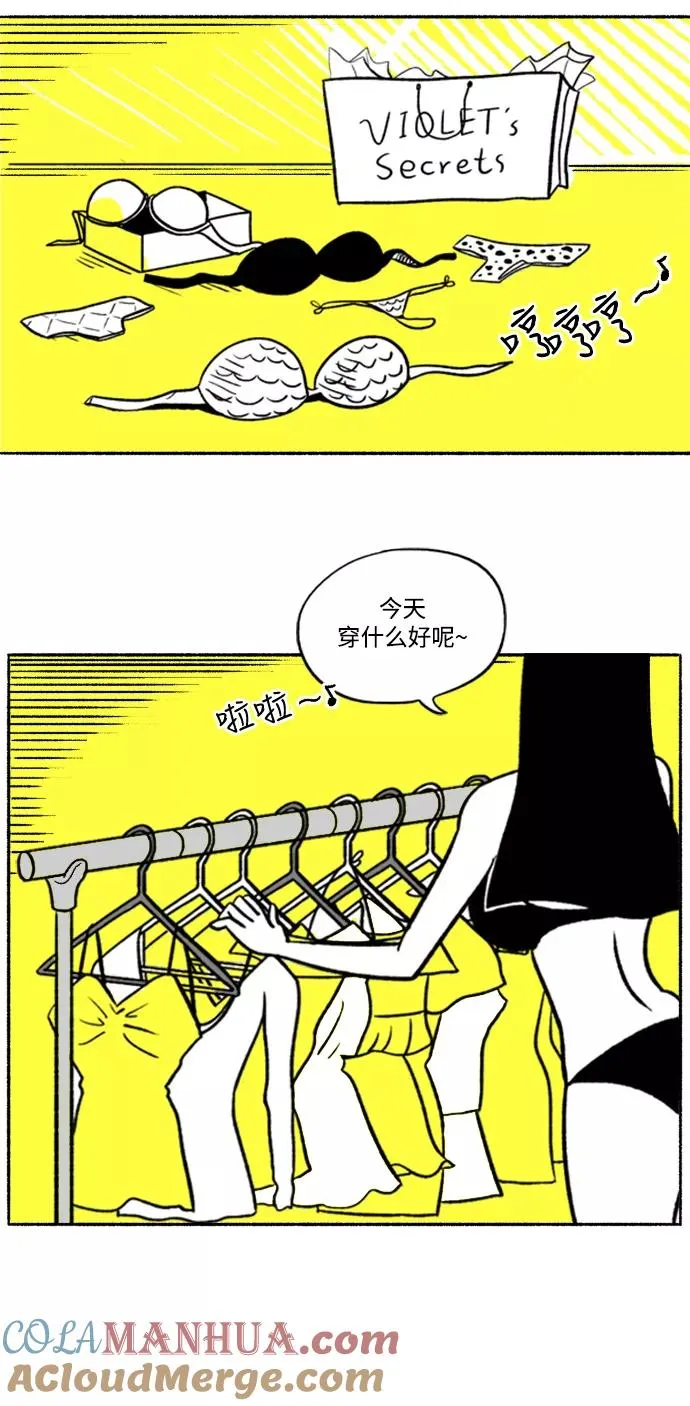 [第1话] 白天是上班族晚上是假面女郎 第16页