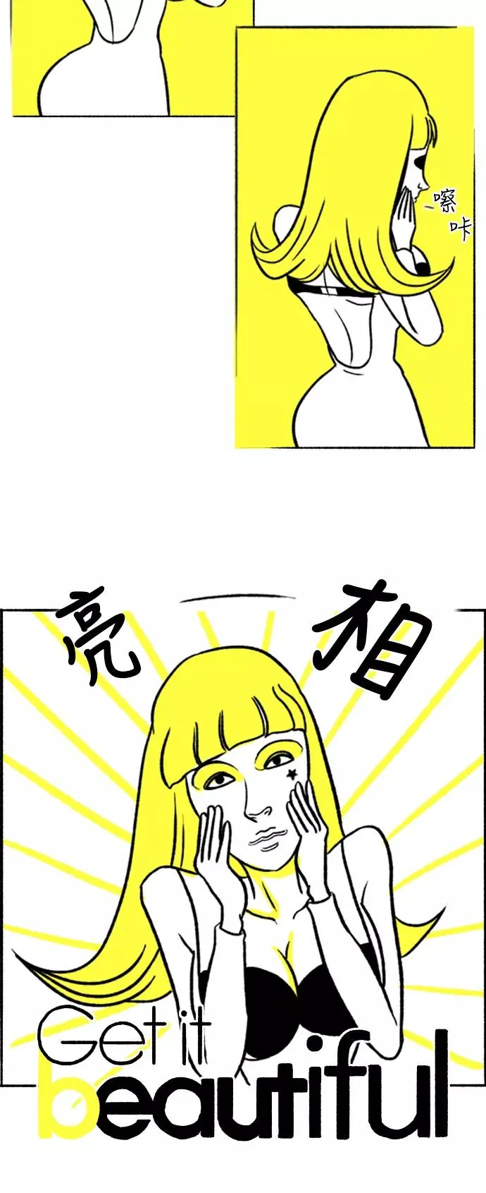 [第1话] 白天是上班族晚上是假面女郎 第20页