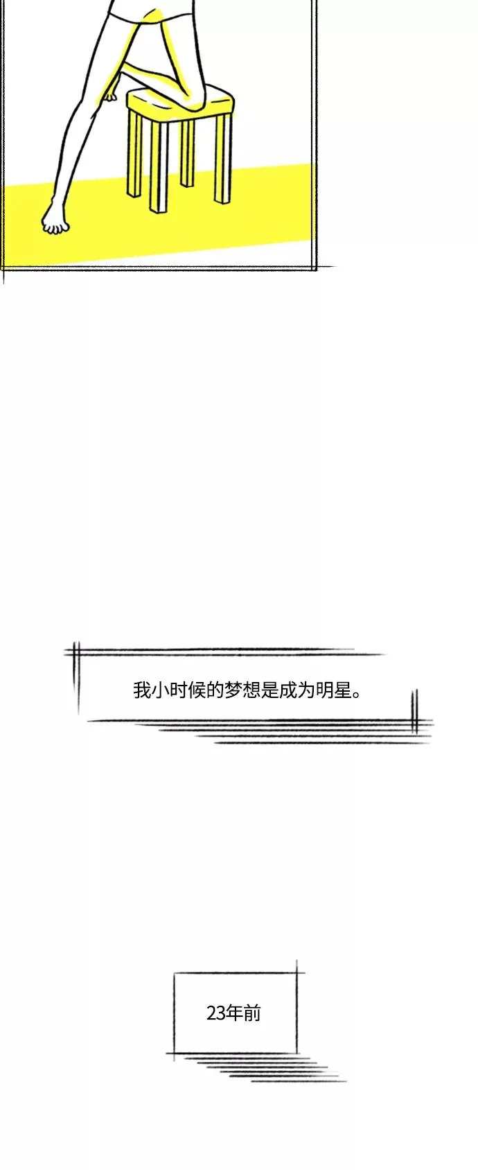 [第1话] 白天是上班族晚上是假面女郎 第23页