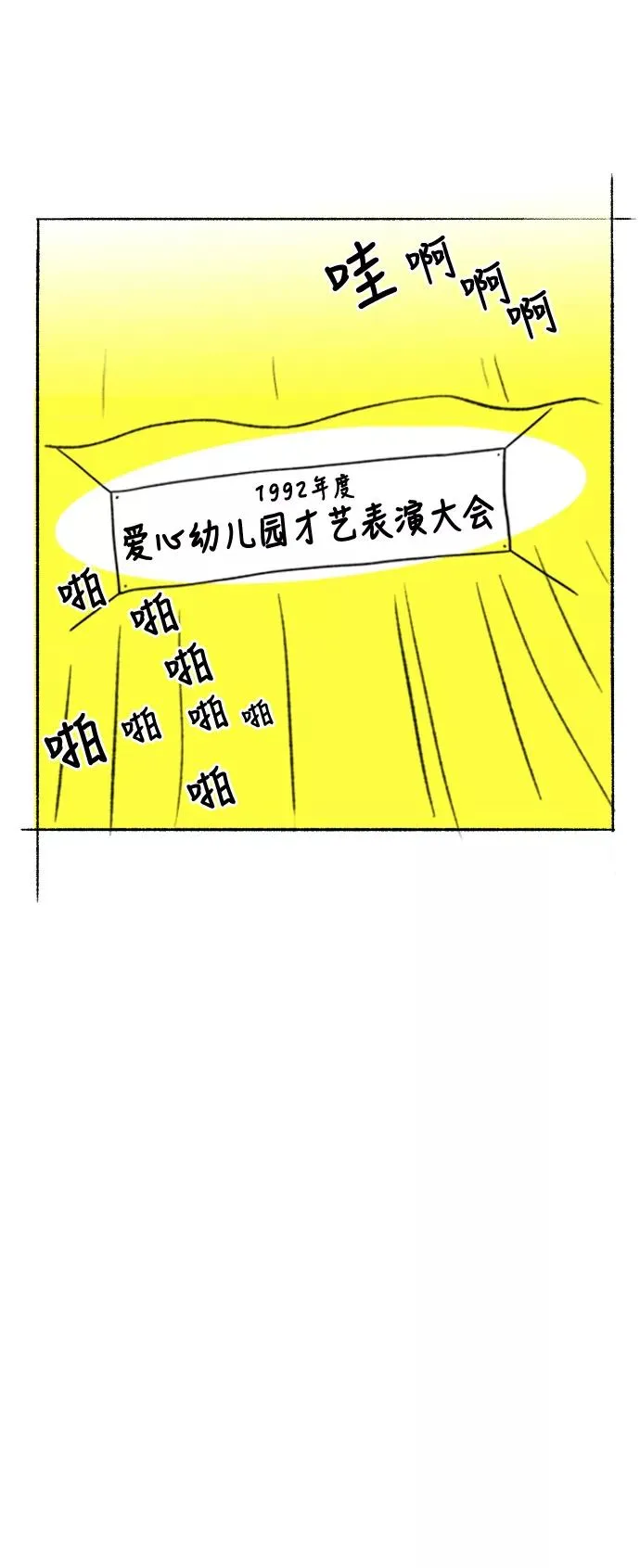 [第1话] 白天是上班族晚上是假面女郎 第24页