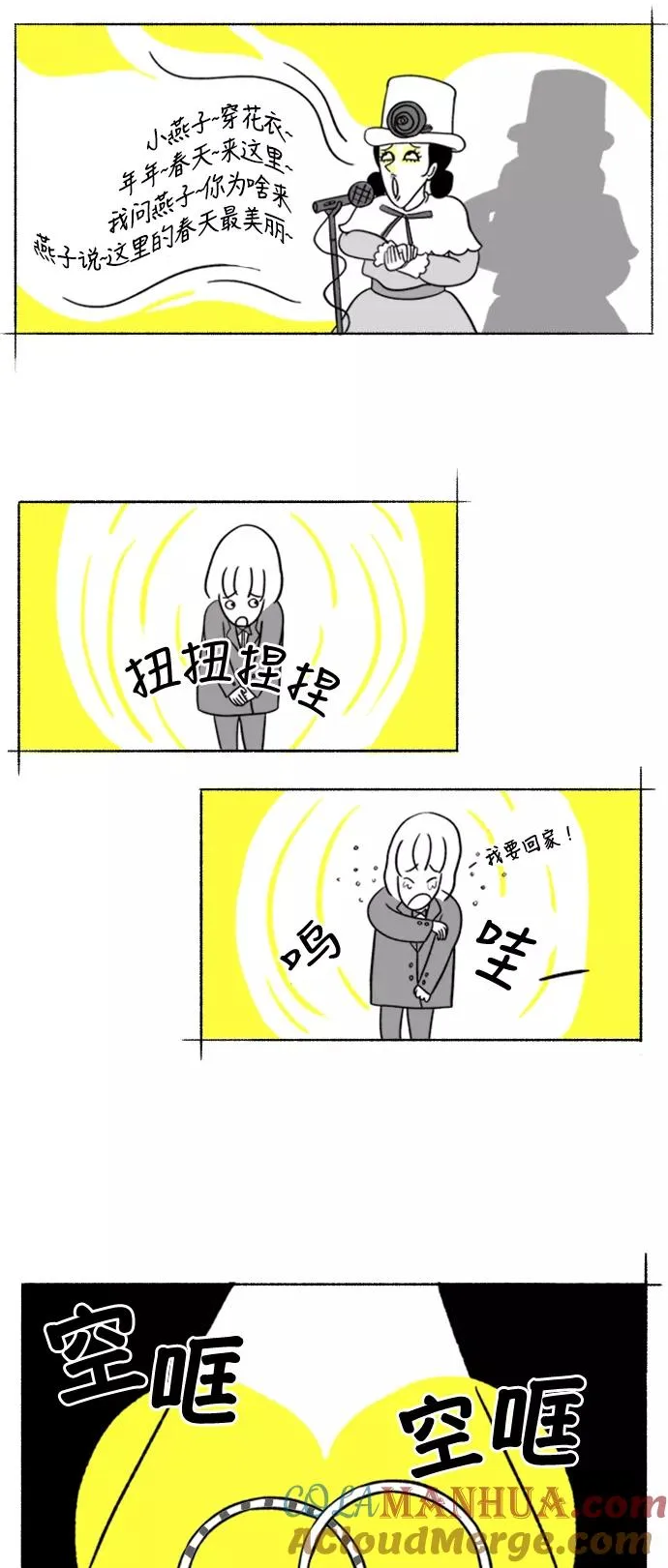 [第1话] 白天是上班族晚上是假面女郎 第25页