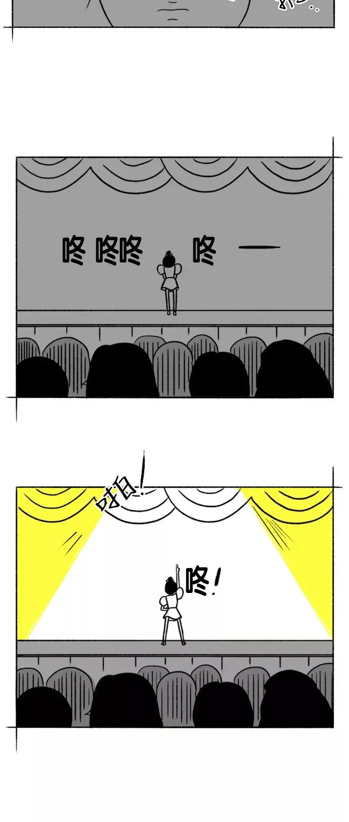 [第1话] 白天是上班族晚上是假面女郎 第27页