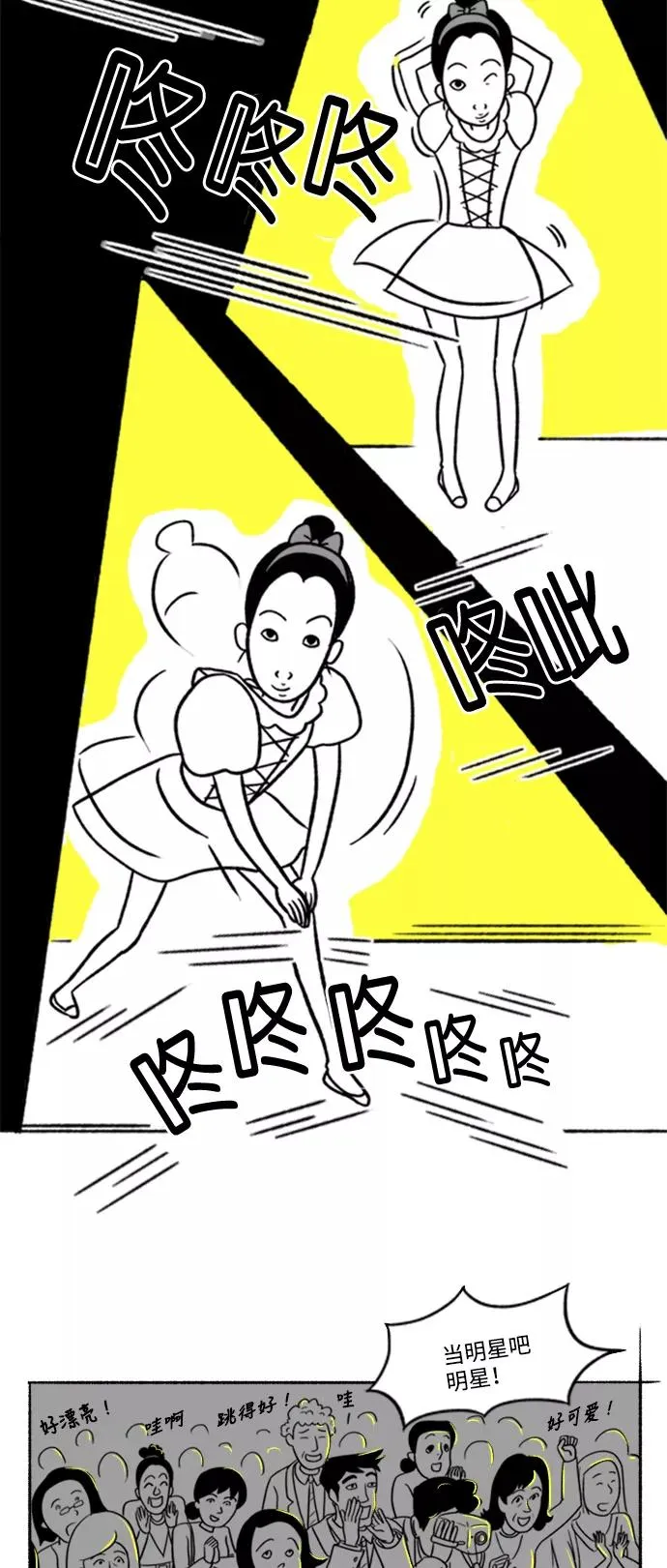 [第1话] 白天是上班族晚上是假面女郎 第29页