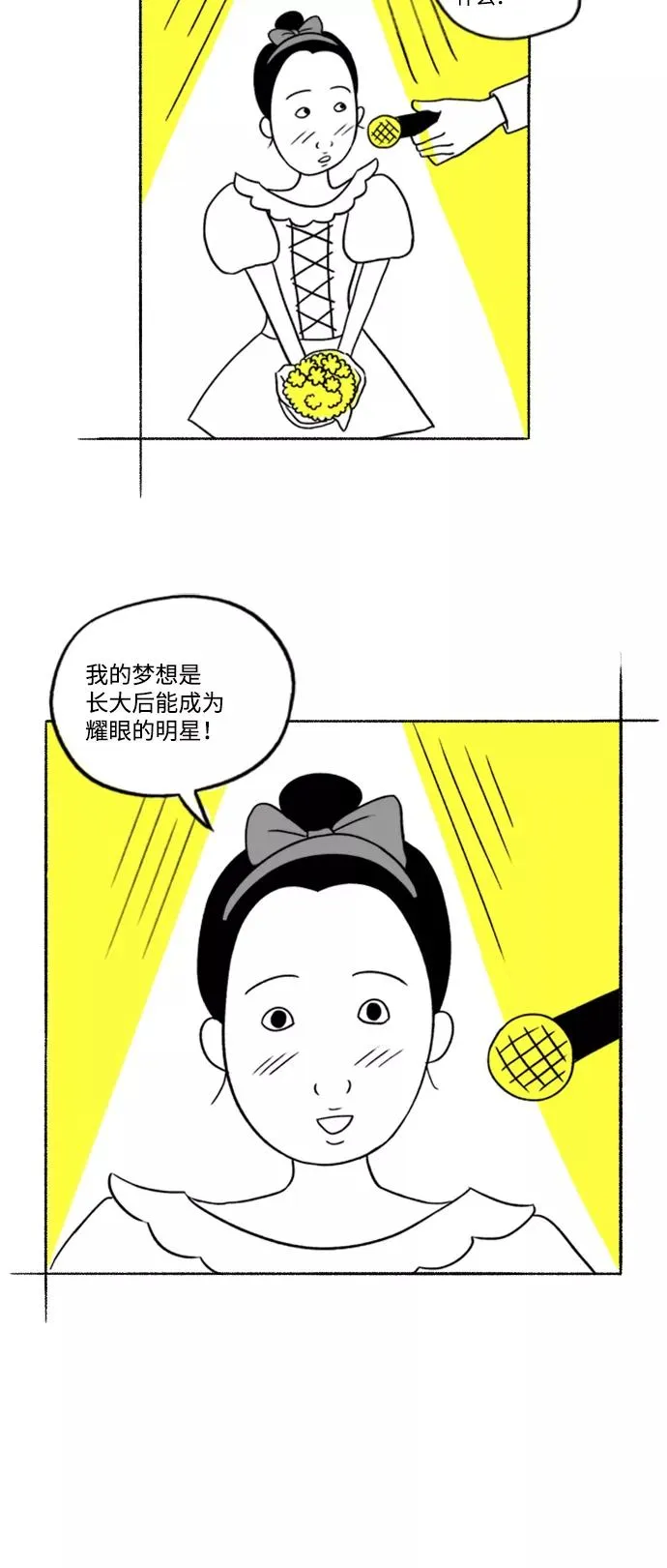 [第1话] 白天是上班族晚上是假面女郎 第32页