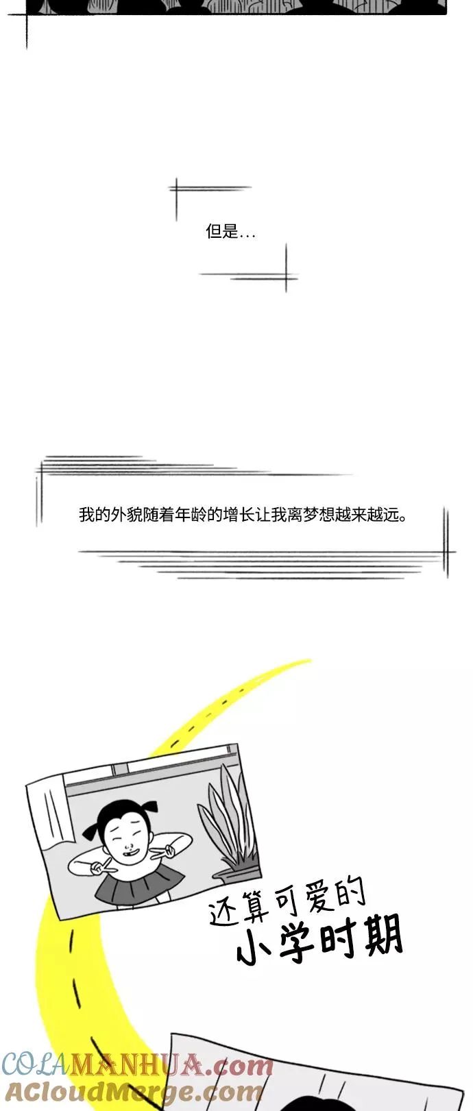 [第1话] 白天是上班族晚上是假面女郎 第34页