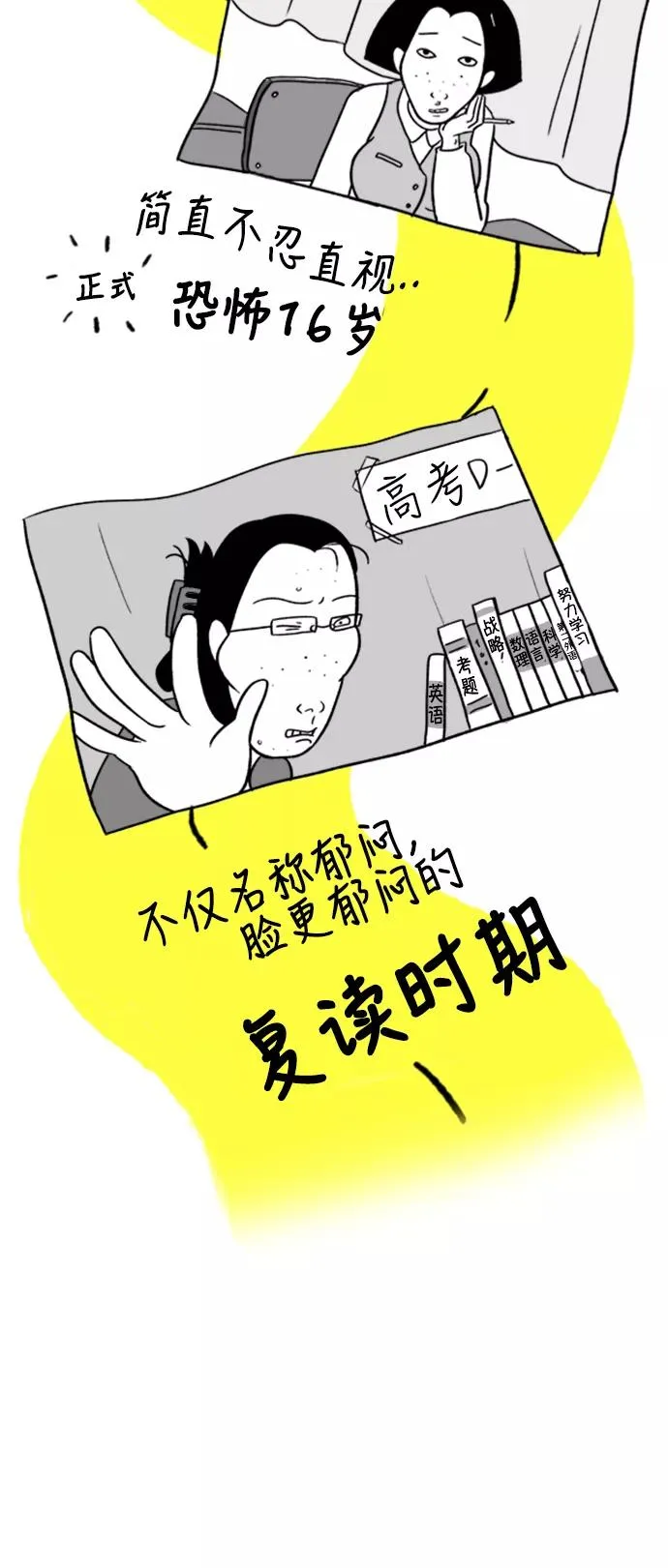 [第1话] 白天是上班族晚上是假面女郎 第35页
