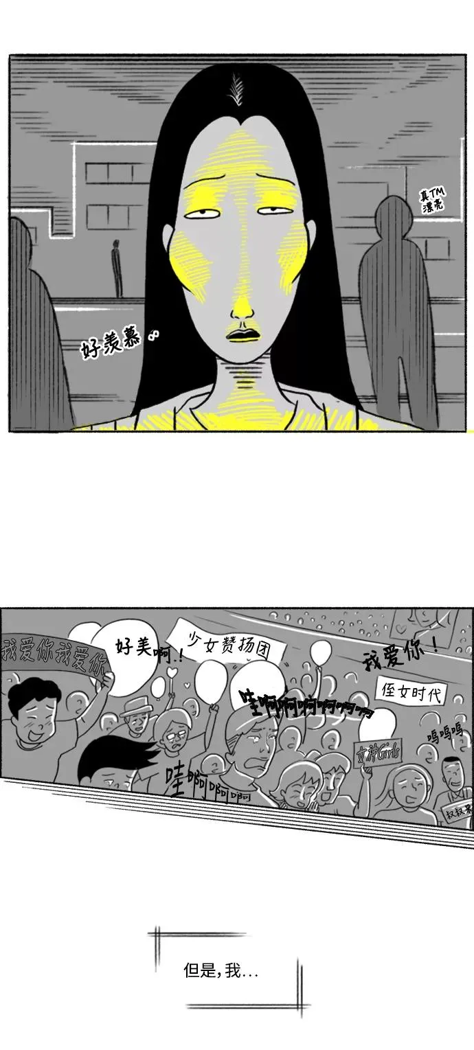 [第1话] 白天是上班族晚上是假面女郎 第41页