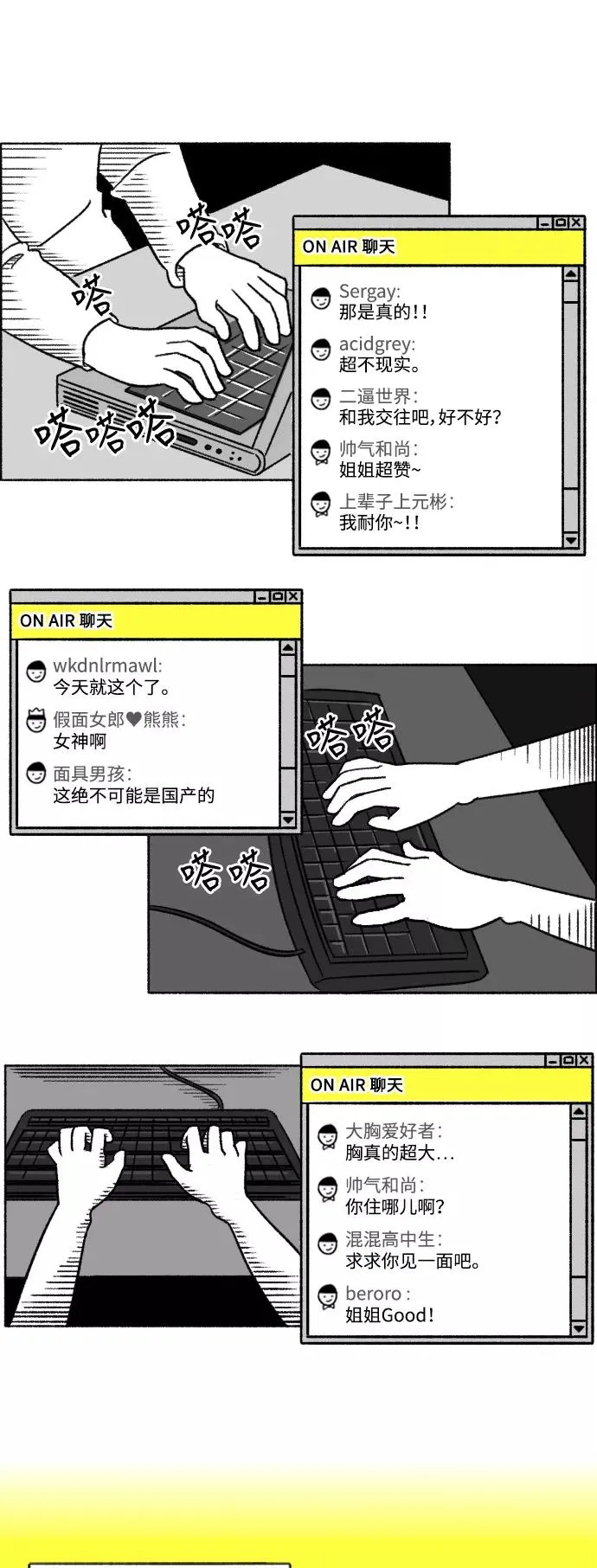[第1话] 白天是上班族晚上是假面女郎 第42页
