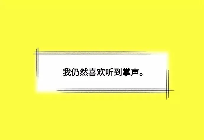 [第1话] 白天是上班族晚上是假面女郎 第45页