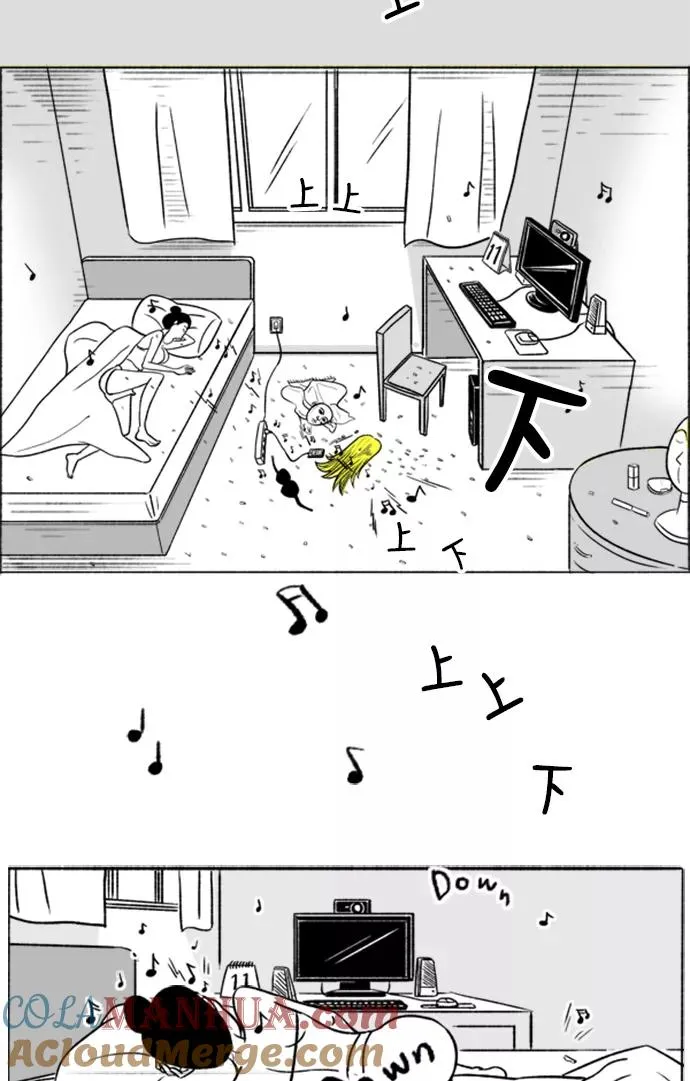 [第2话] 我的最爱❤部长 第4页