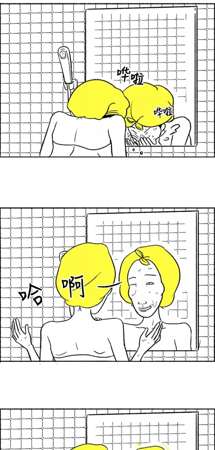 [第2话] 我的最爱❤部长 第6页