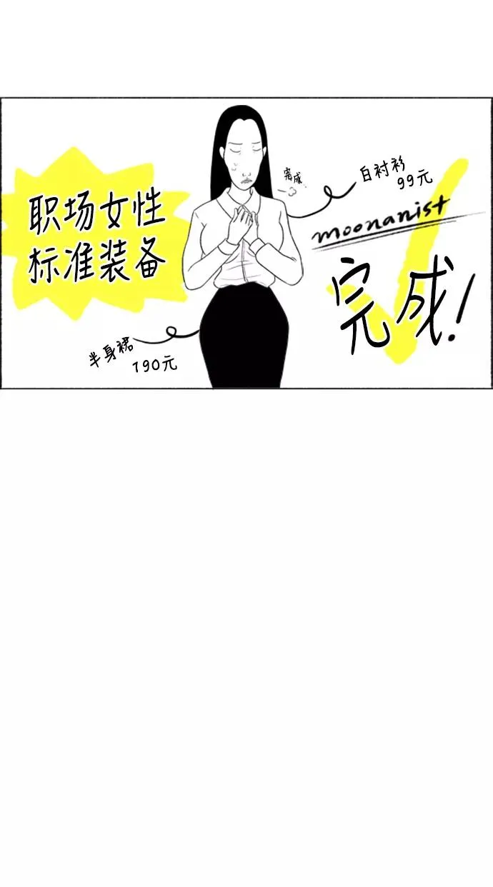[第2话] 我的最爱❤部长 第11页