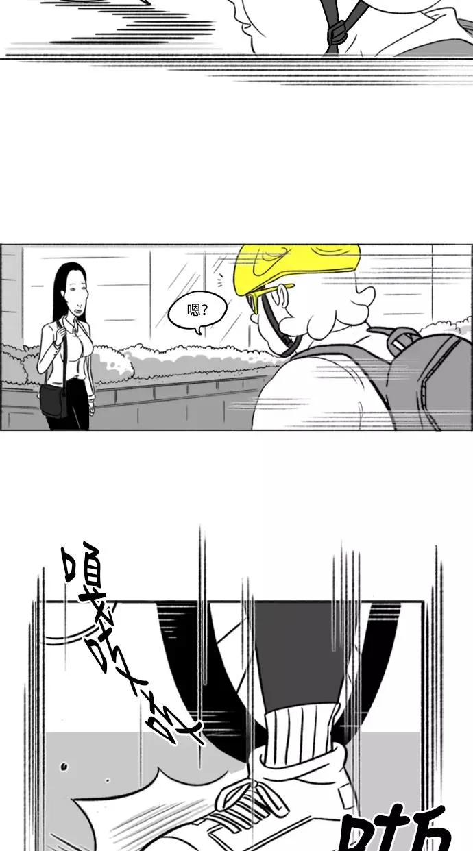 [第2话] 我的最爱❤部长 第15页