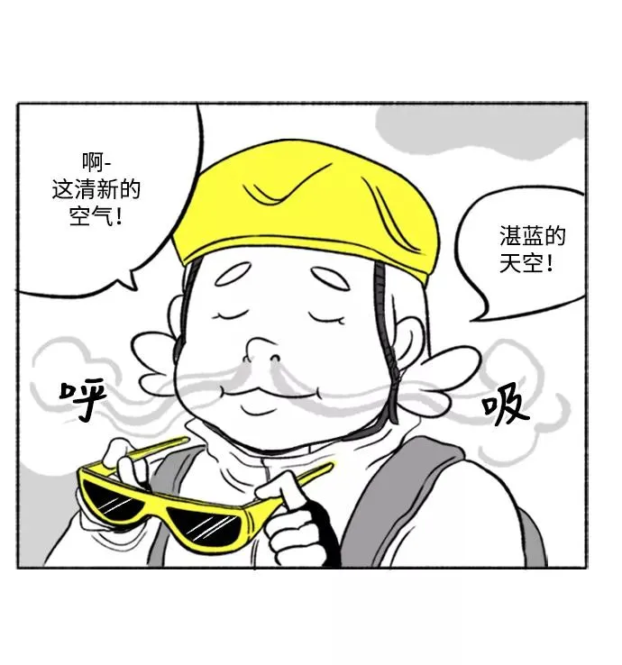 [第2话] 我的最爱❤部长 第17页