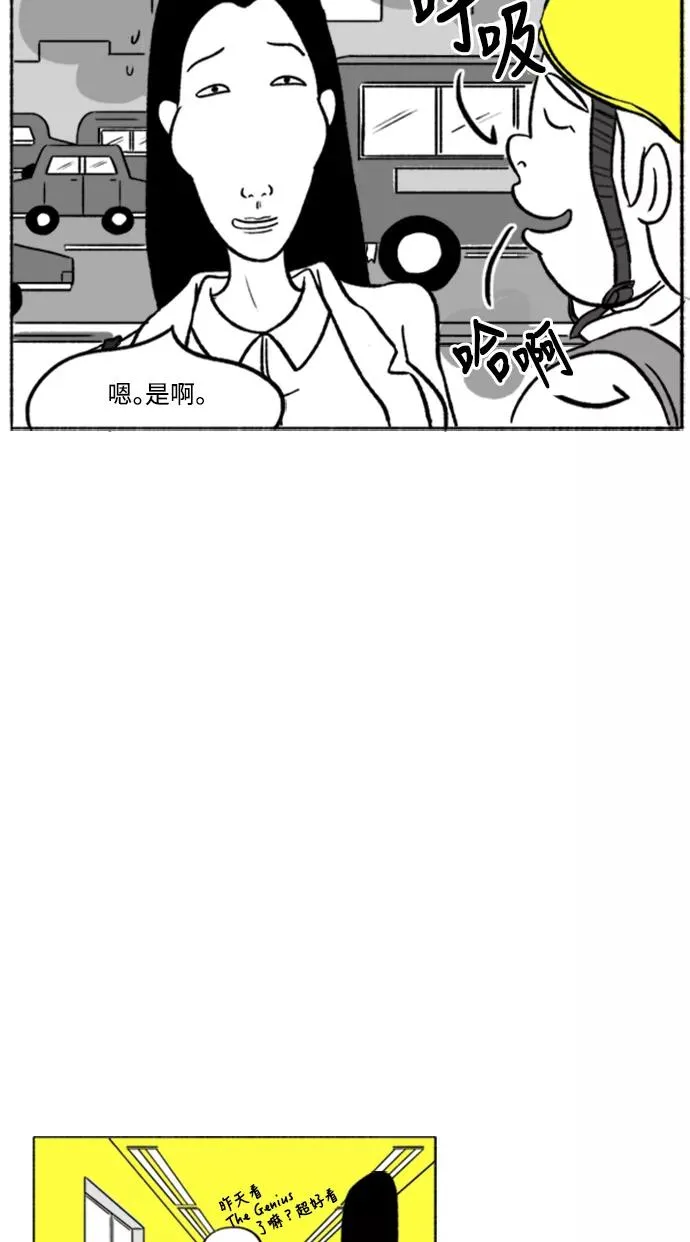 [第2话] 我的最爱❤部长 第20页