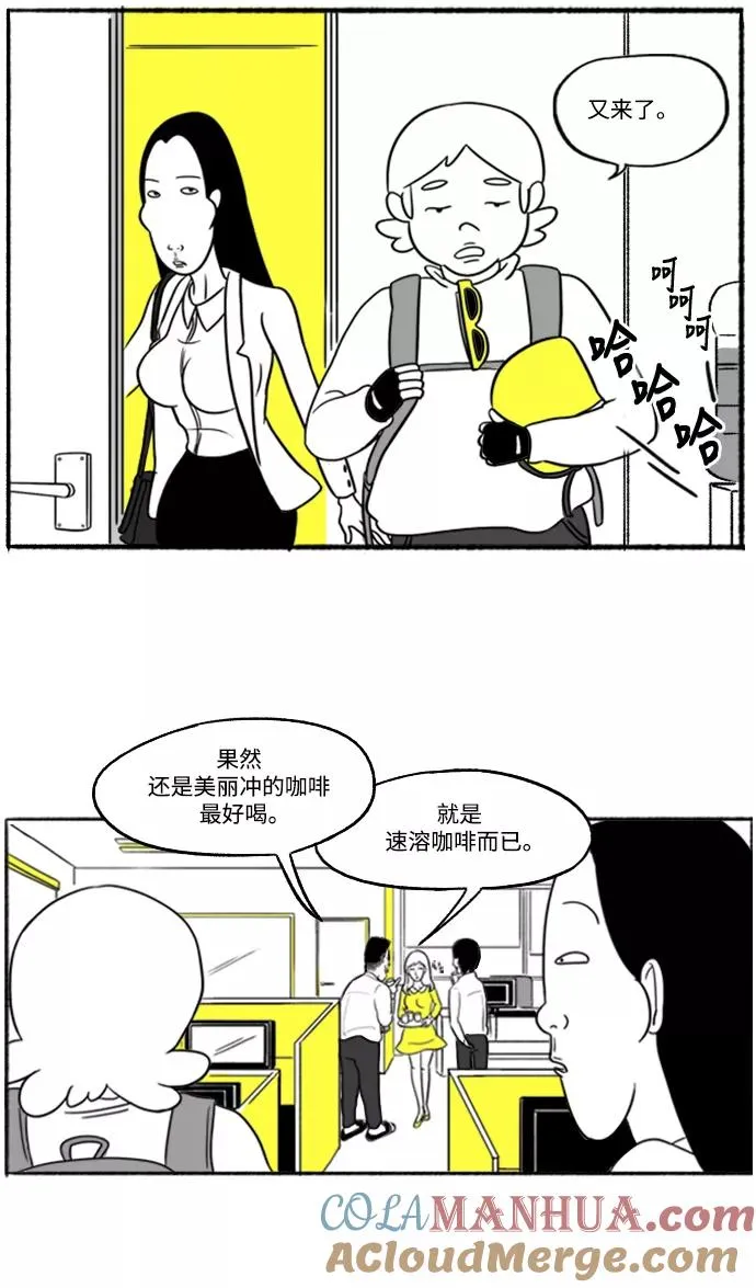 [第2话] 我的最爱❤部长 第22页